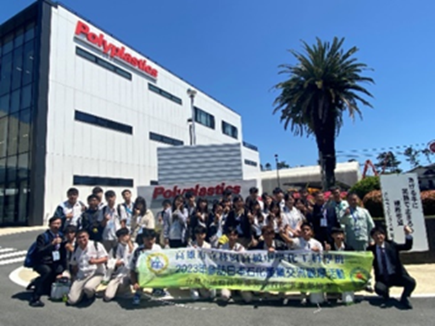 林園高中石化專班」師生赴日本「宝理塑料株式会社/ENEOS/三菱化學」產業觀摩系列照片(共8張)