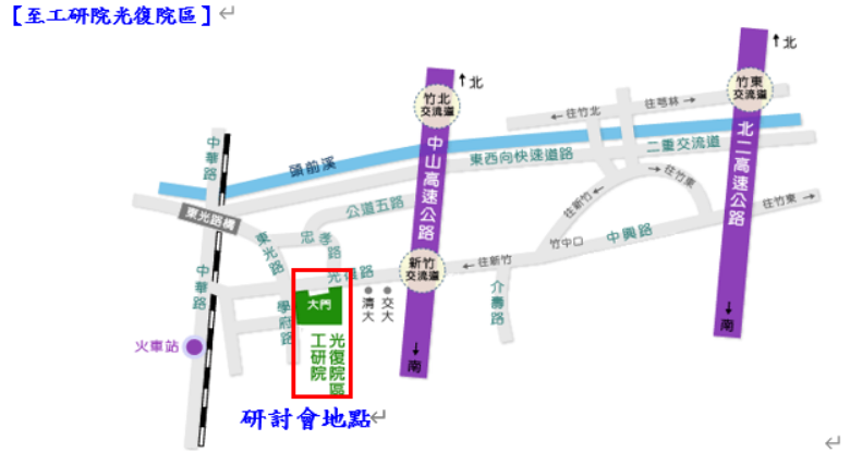 至工研院光復院區地圖